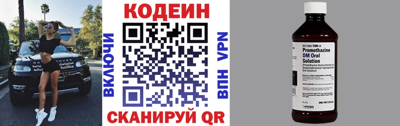 цены   Суоярви  Codein Purple Drank 
